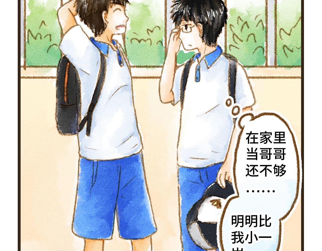 11.夏天总是会有一些意外-第12话