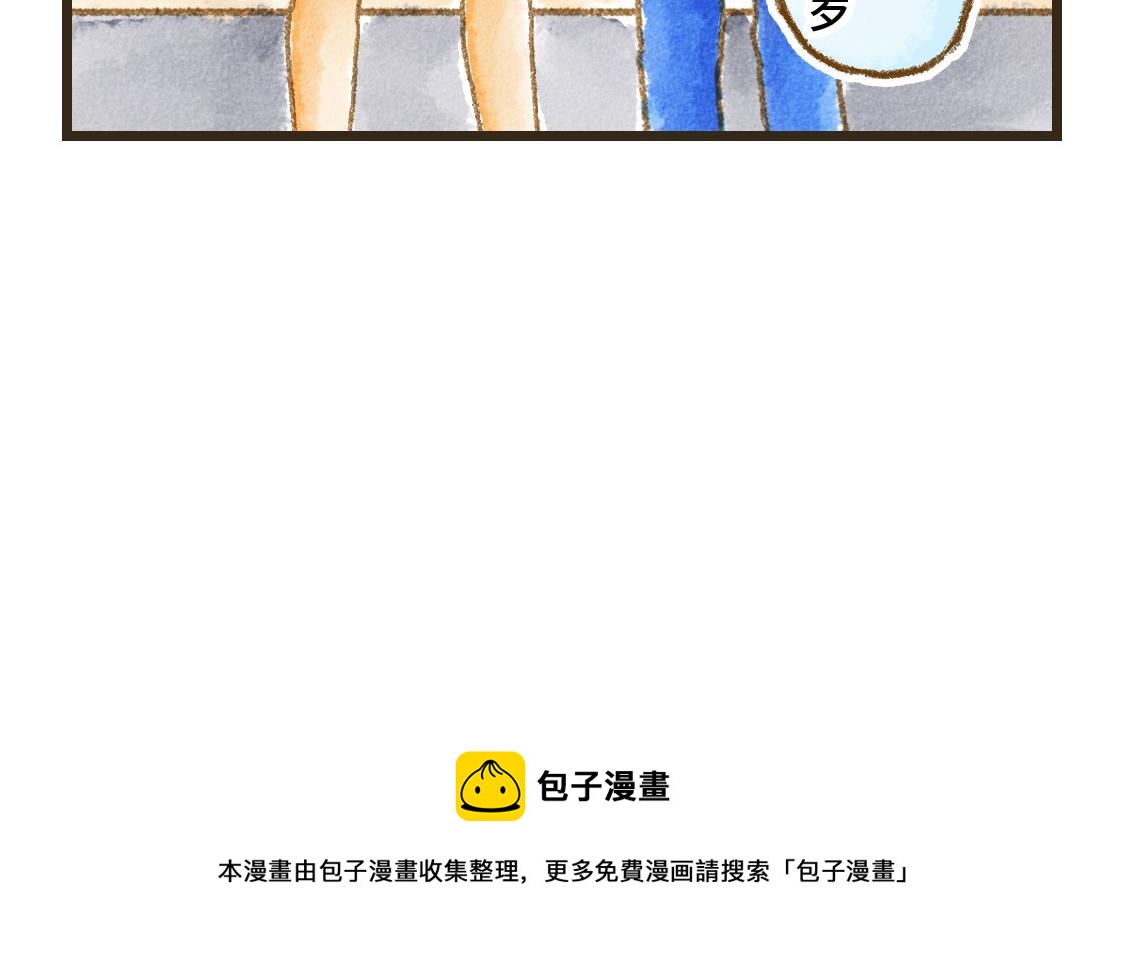 11.夏天总是会有一些意外-第12话