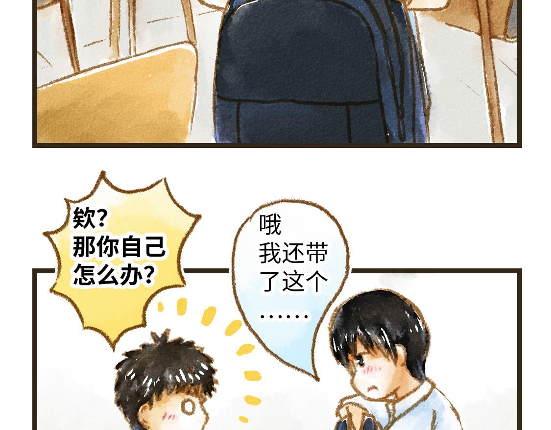 11.夏天总是会有一些意外-第12话