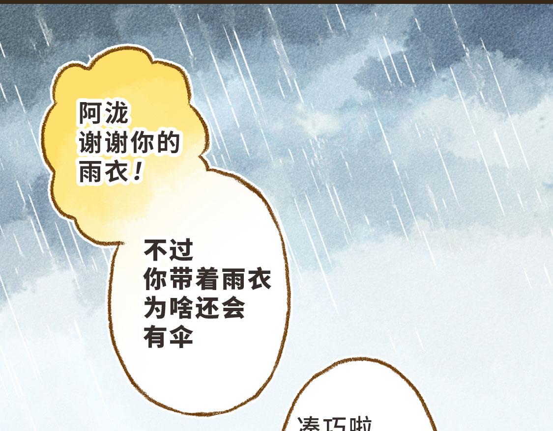 11.夏天总是会有一些意外-第12话