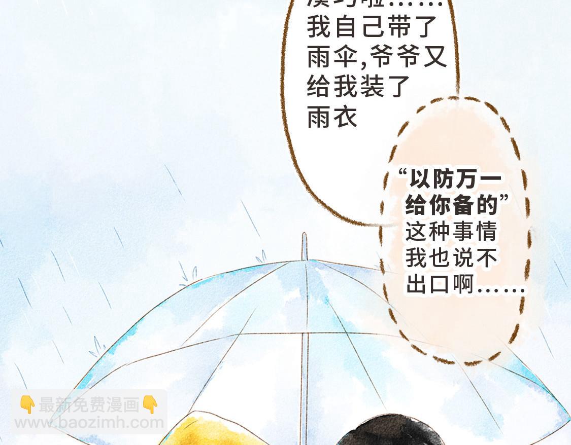 11.夏天总是会有一些意外-第12话