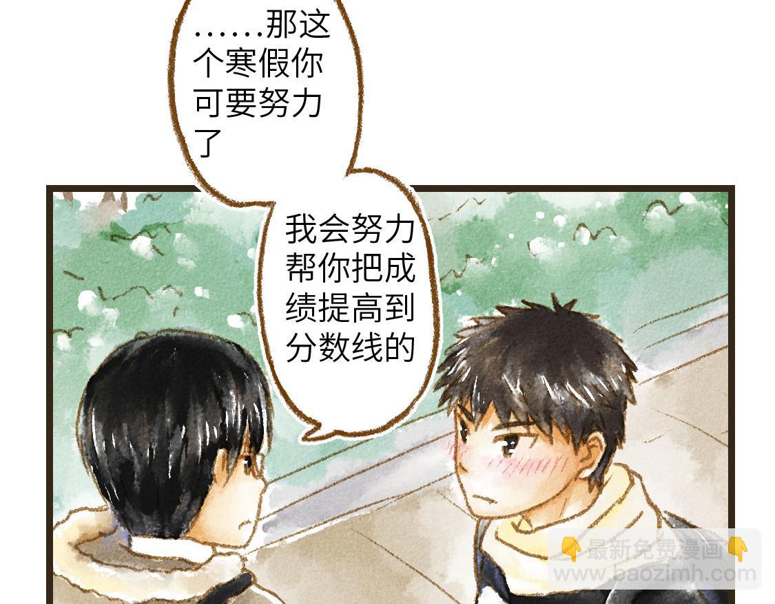 13.中考不能将我们分开-第14话