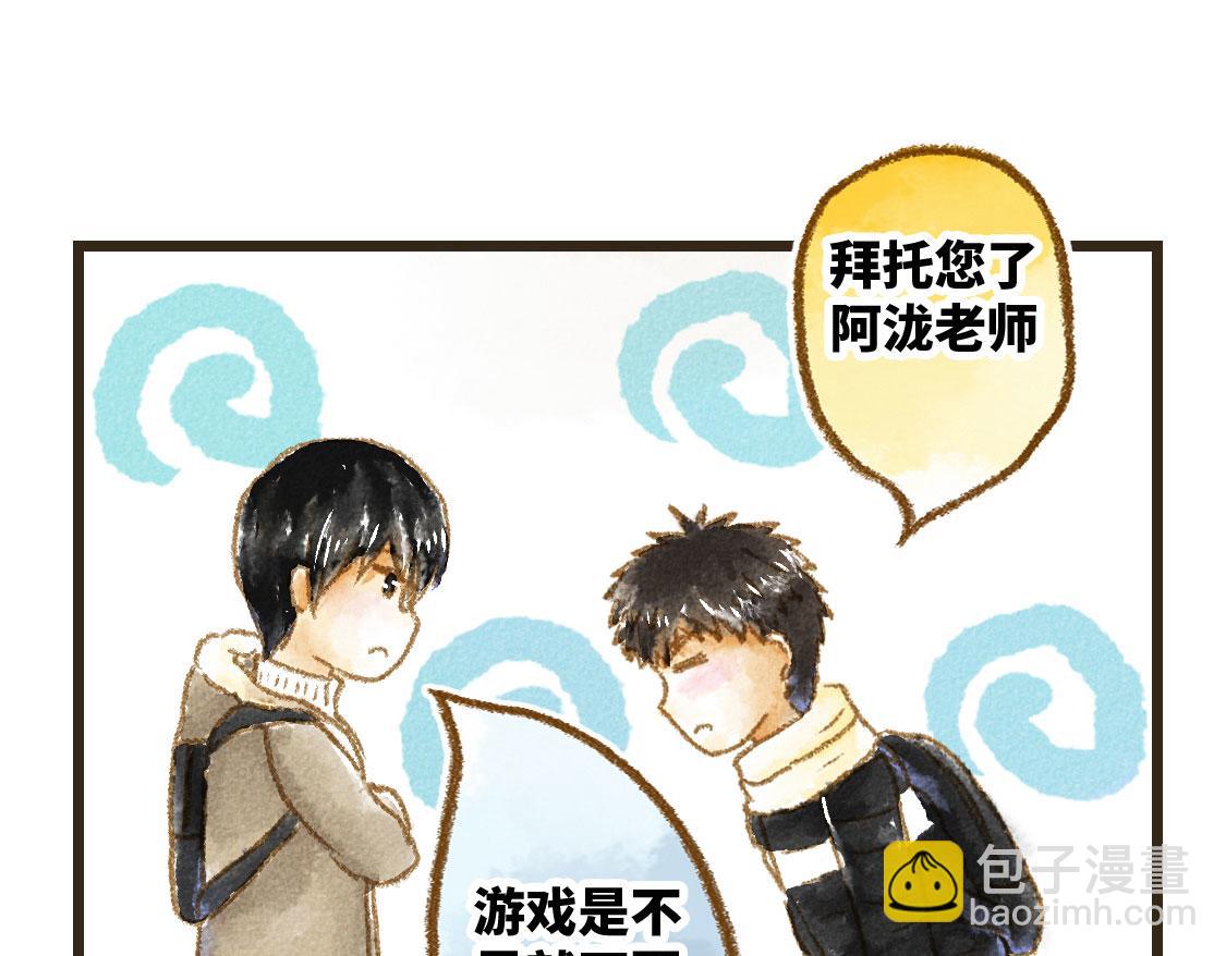 13.中考不能将我们分开-第14话