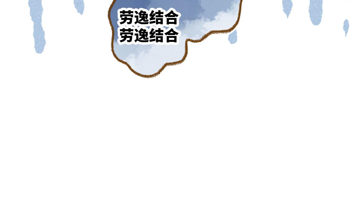 13.中考不能将我们分开-第14话