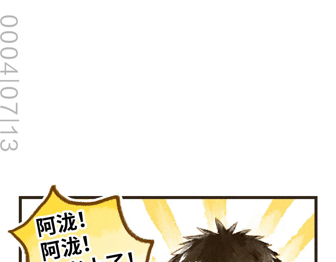 13.中考不能将我们分开-第14话