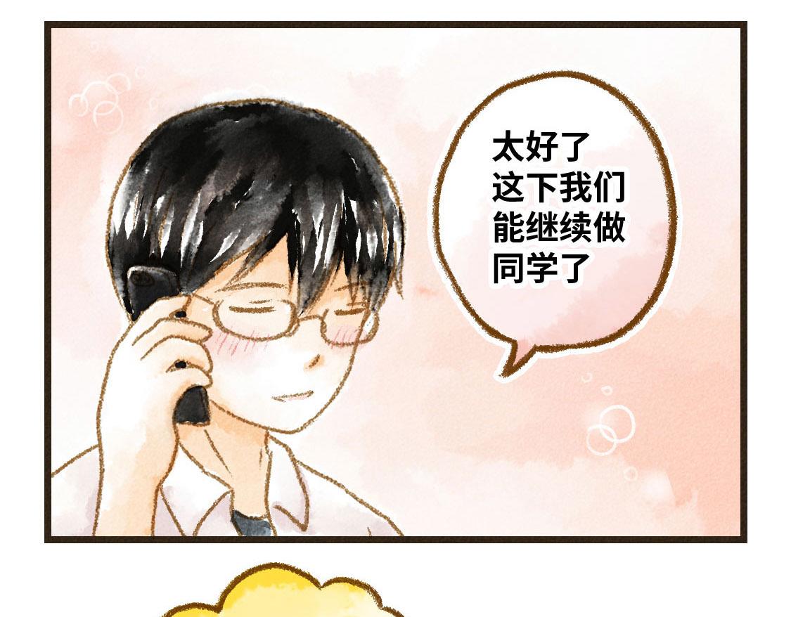 13.中考不能将我们分开-第14话