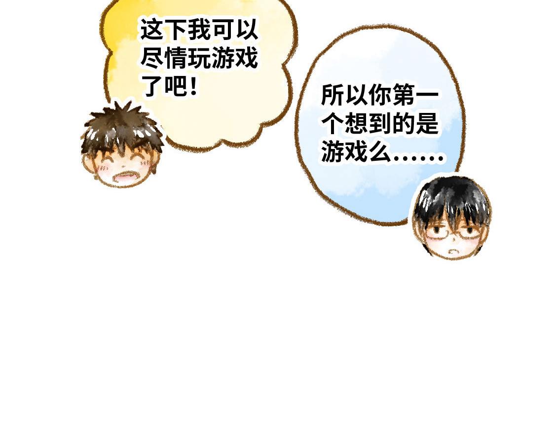 13.中考不能将我们分开-第14话