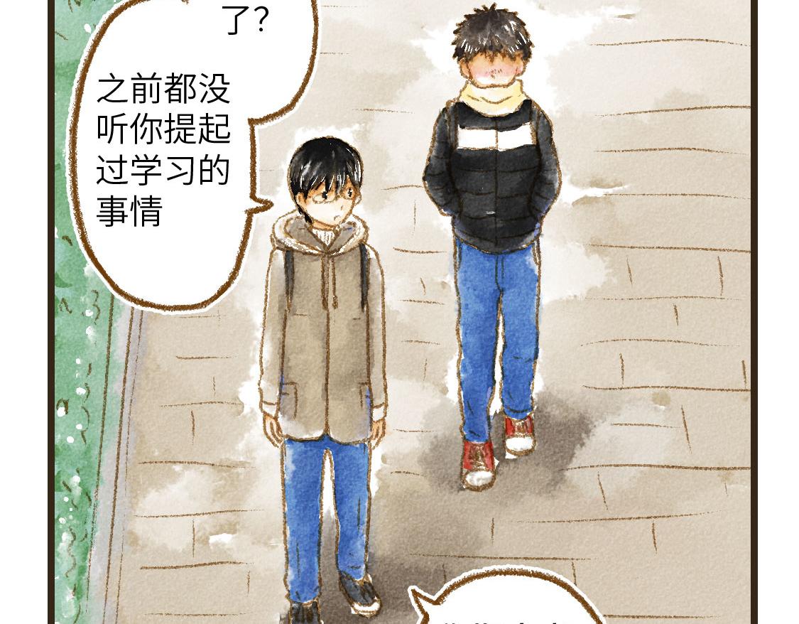 13.中考不能将我们分开-第14话