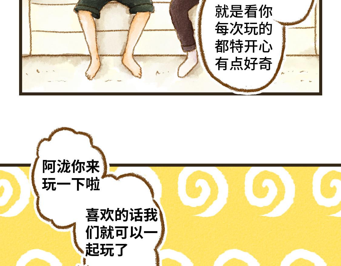 13.中考不能将我们分开-第14话