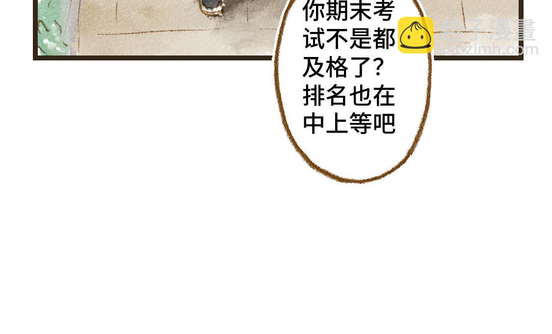 13.中考不能将我们分开-第14话