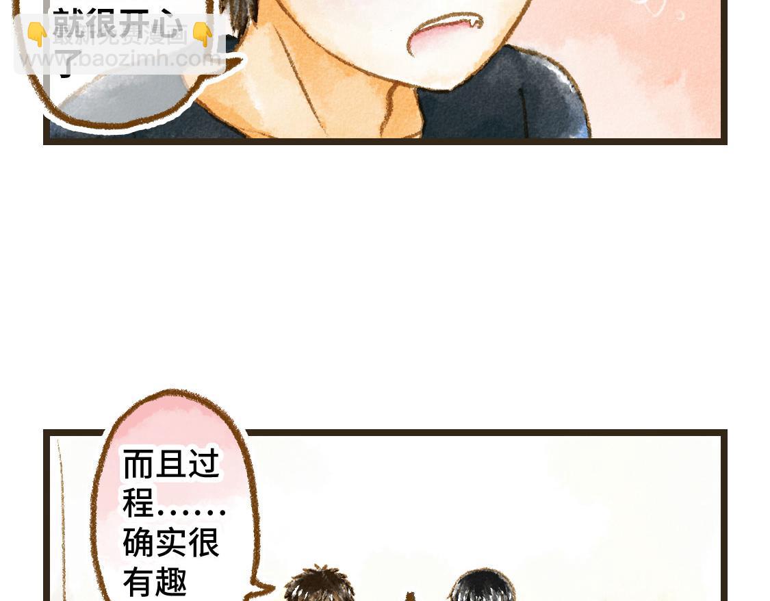 13.中考不能将我们分开-第14话