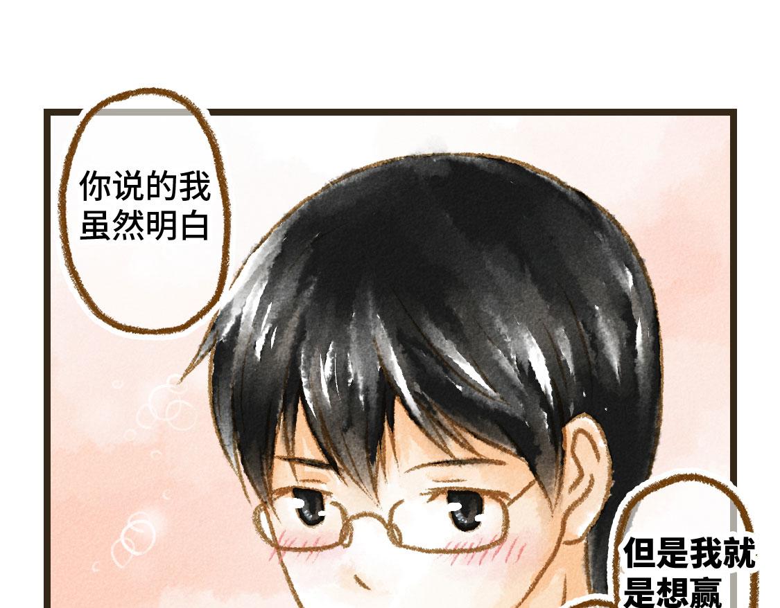 13.中考不能将我们分开-第14话