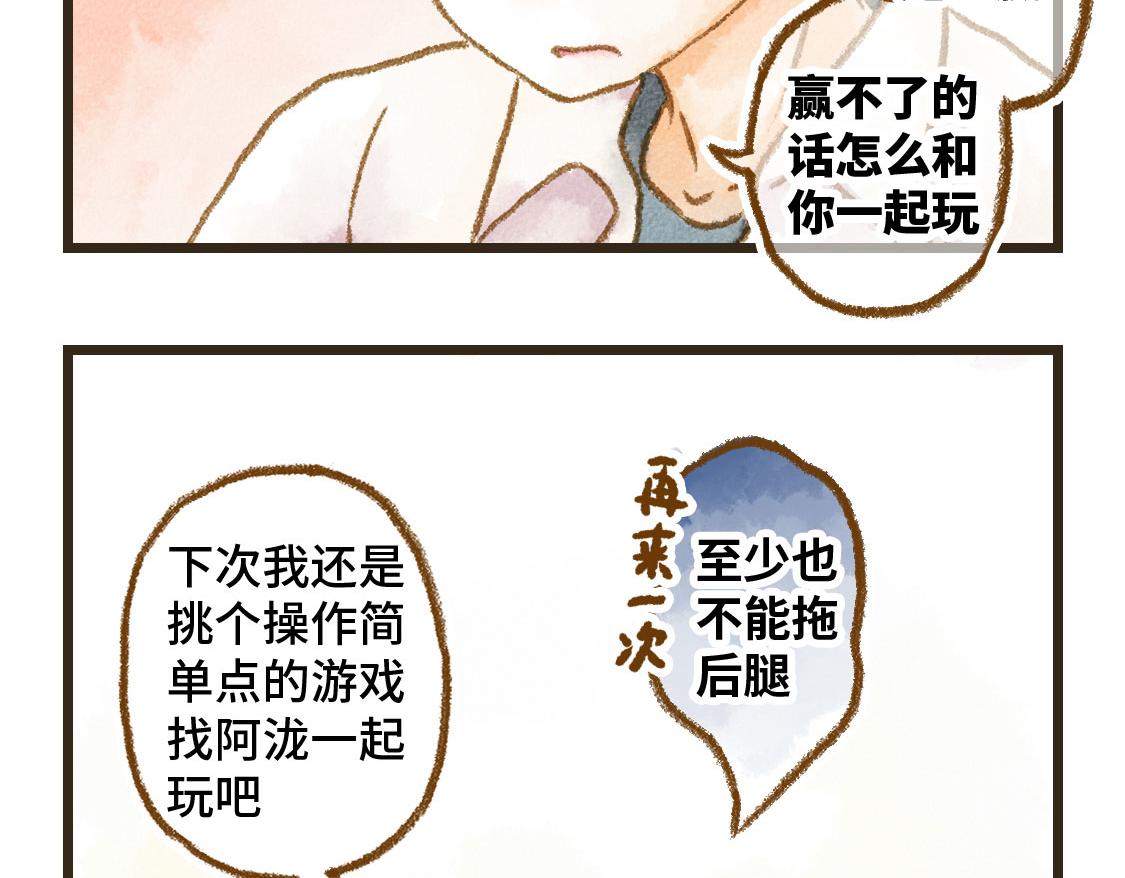 13.中考不能将我们分开-第14话