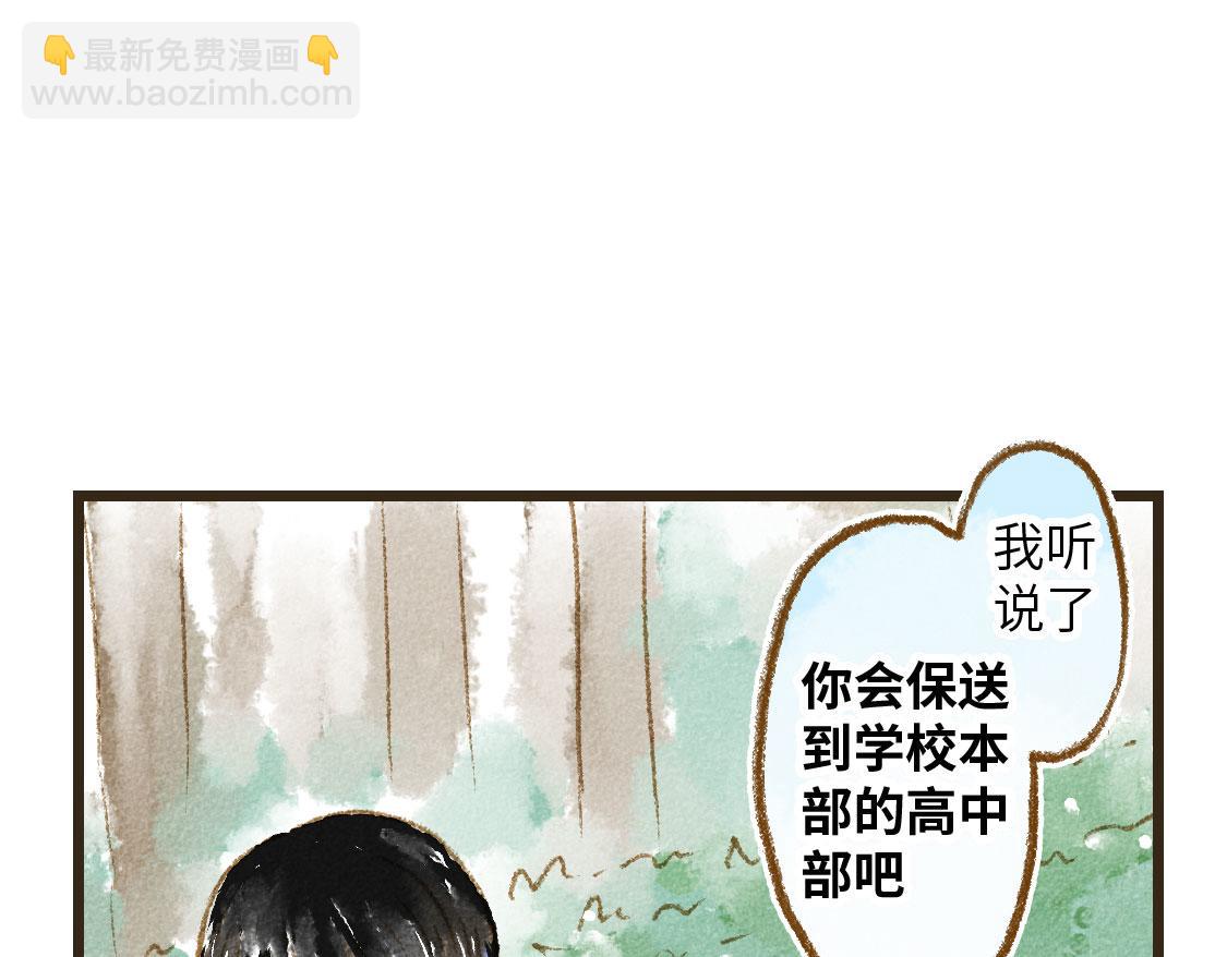 13.中考不能将我们分开-第14话