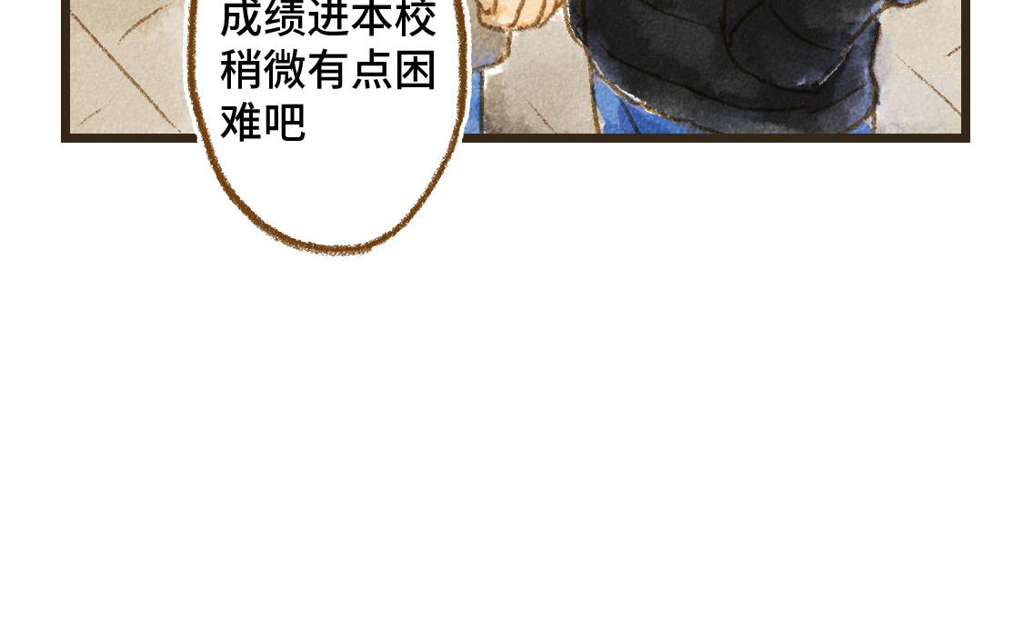 13.中考不能将我们分开-第14话