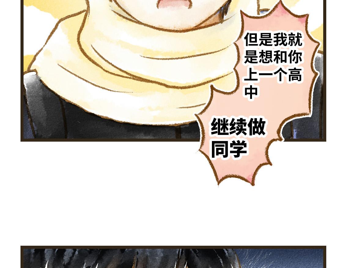 13.中考不能将我们分开-第14话