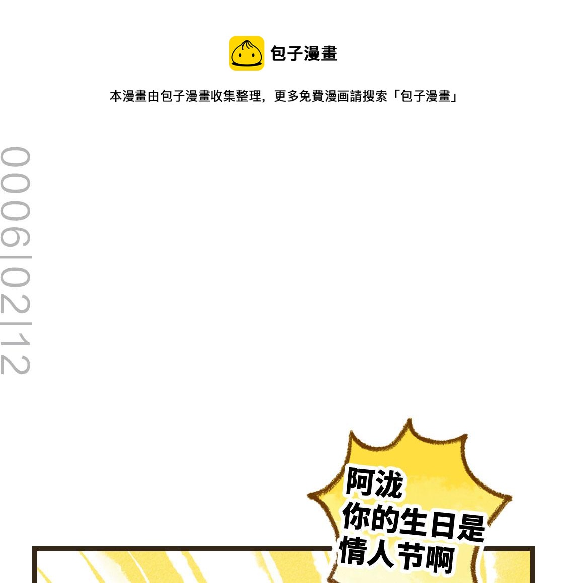 3652天的幸福論 - 17.最好的生日禮物 - 1