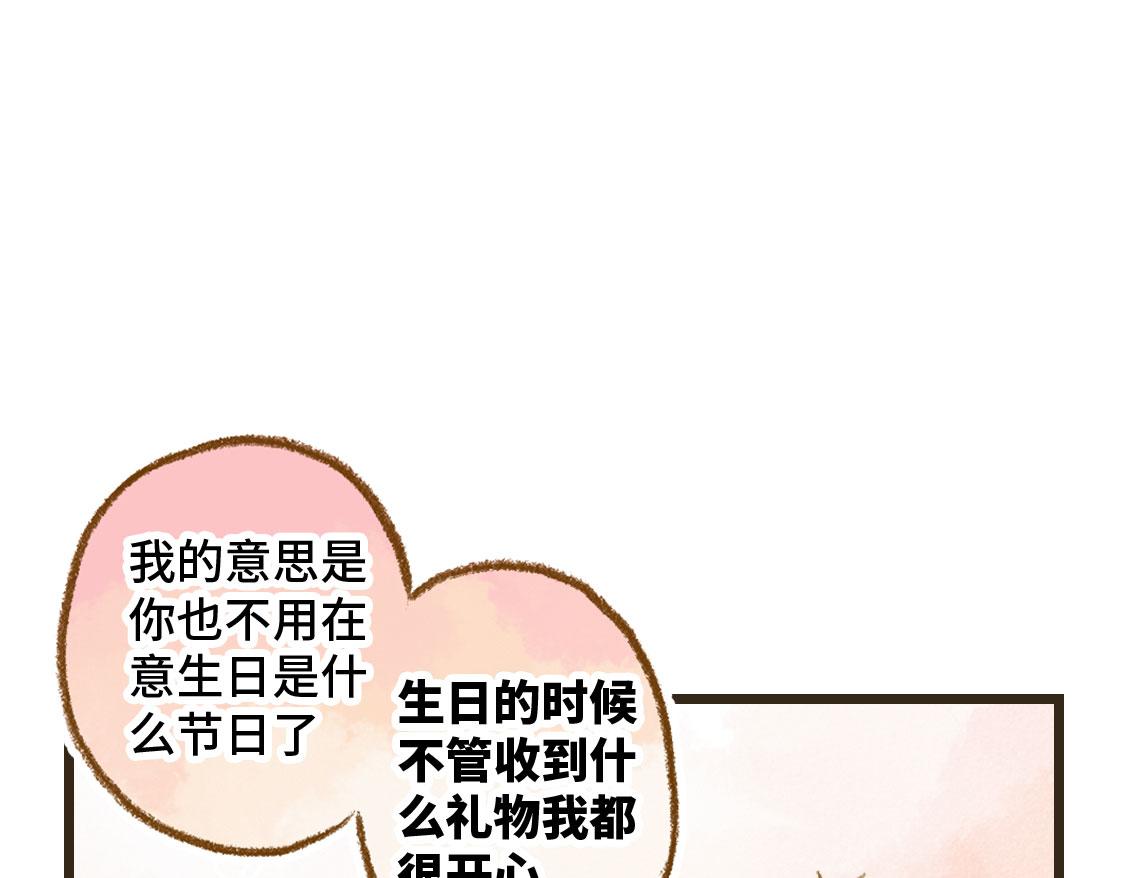3652天的幸福論 - 17.最好的生日禮物 - 4
