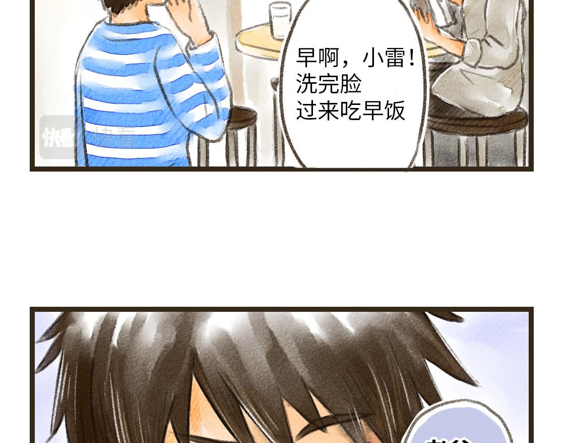 3652天的幸福論 - 17.最好的生日禮物 - 2