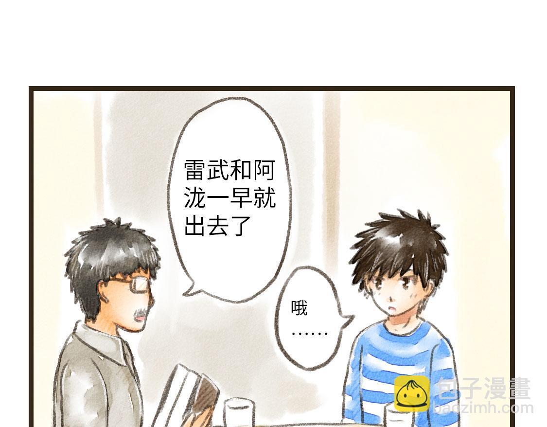 3652天的幸福論 - 17.最好的生日禮物 - 4