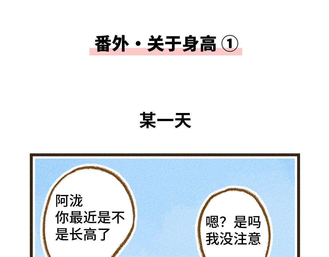 3652天的幸福論 - 17.最好的生日禮物 - 1
