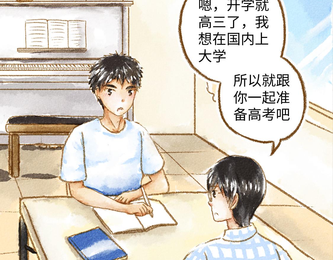 19.家人(1/2)-第20话