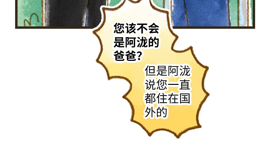 19.家人(1/2)-第20话