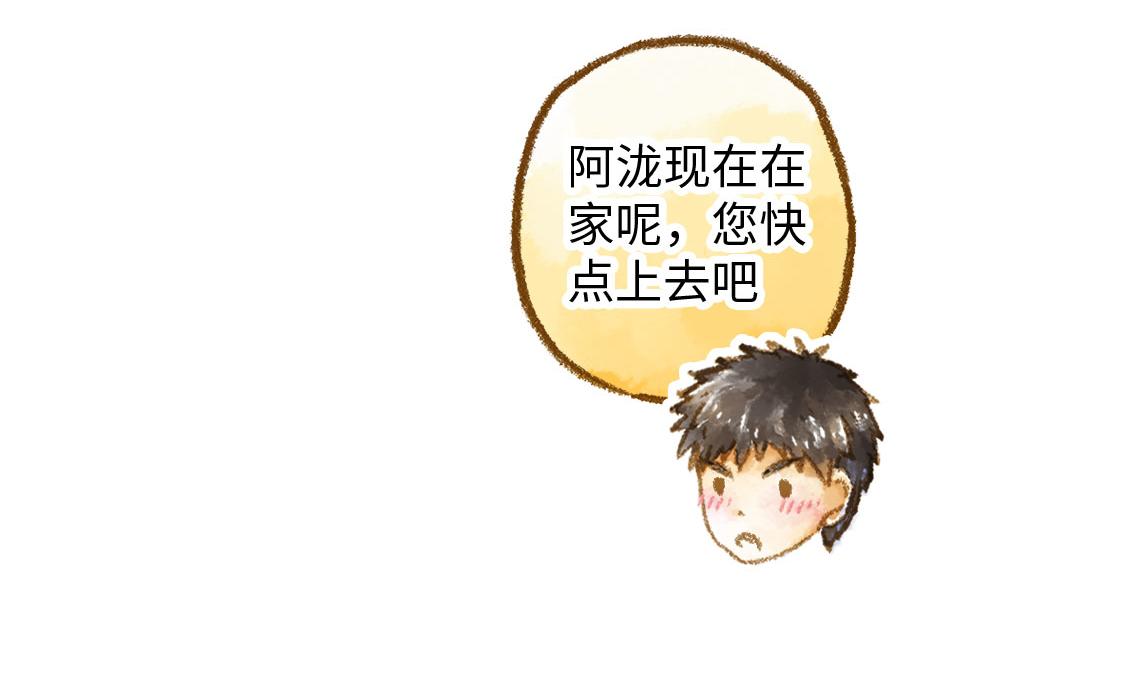 19.家人(1/2)-第20话