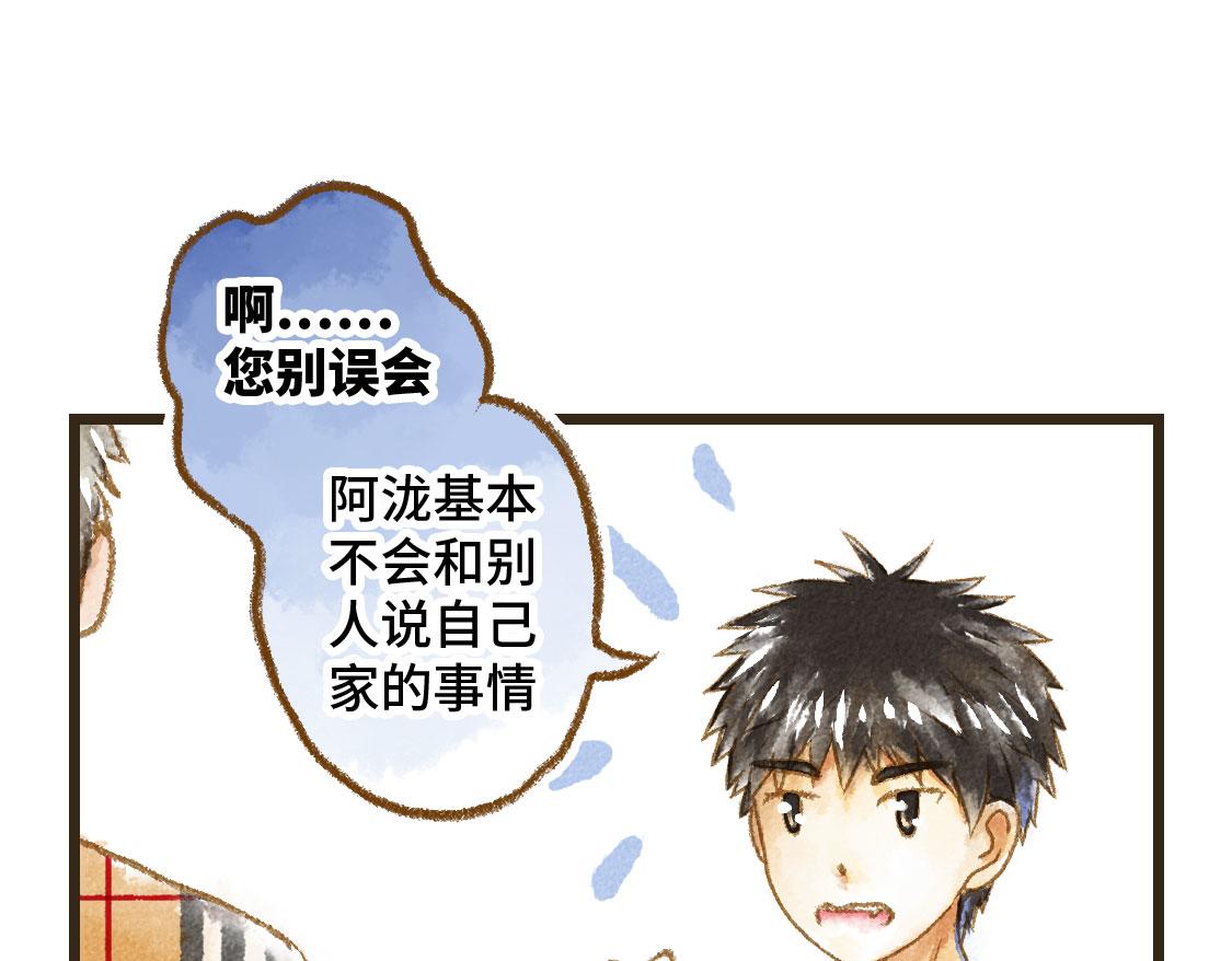 19.家人(1/2)-第20话