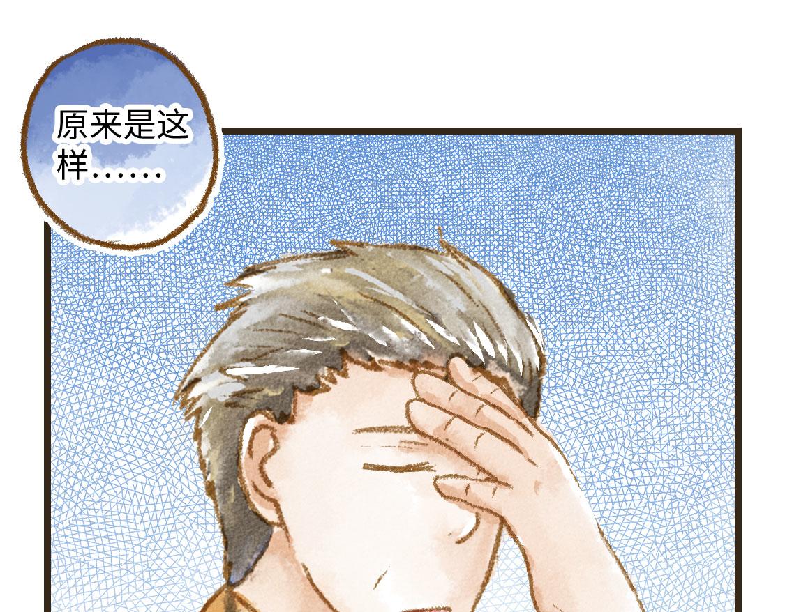 19.家人(1/2)-第20话