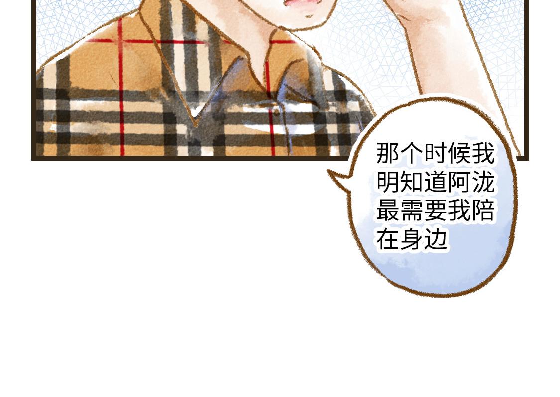 19.家人(1/2)-第20话