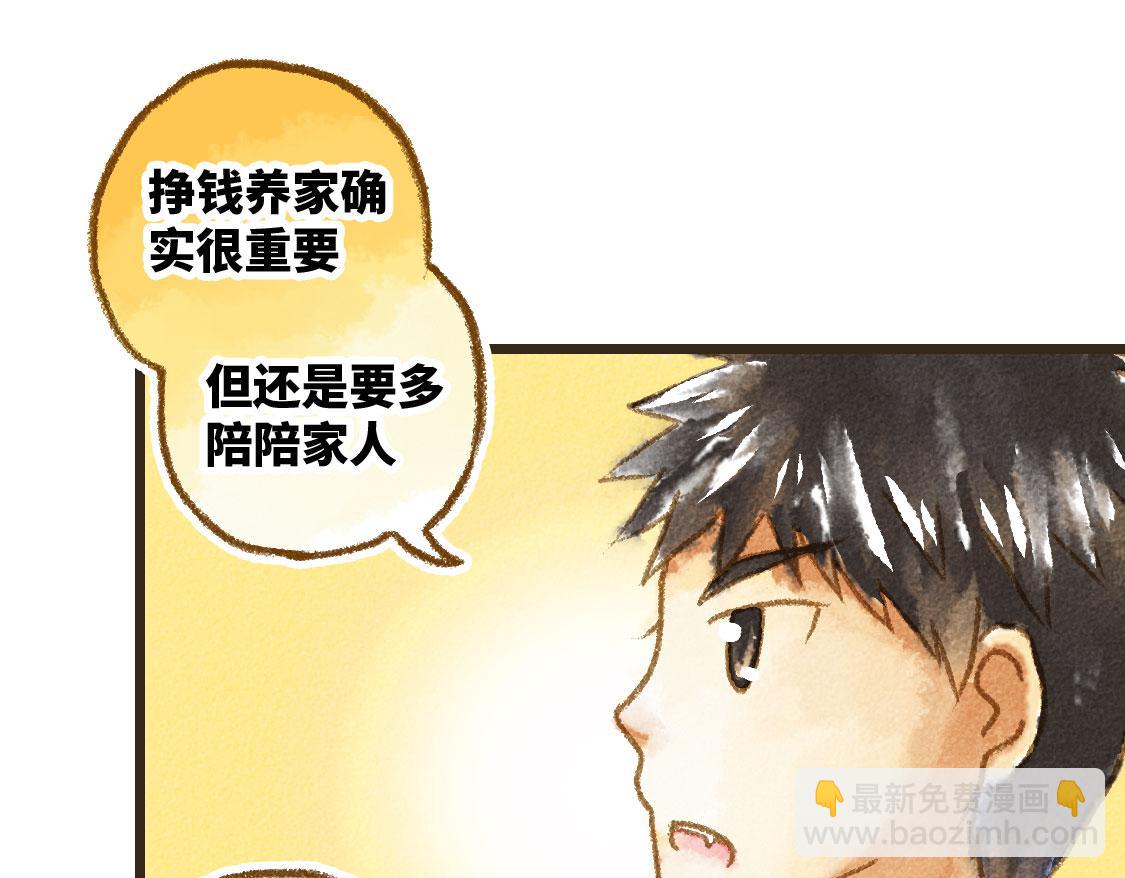 19.家人(1/2)-第20话