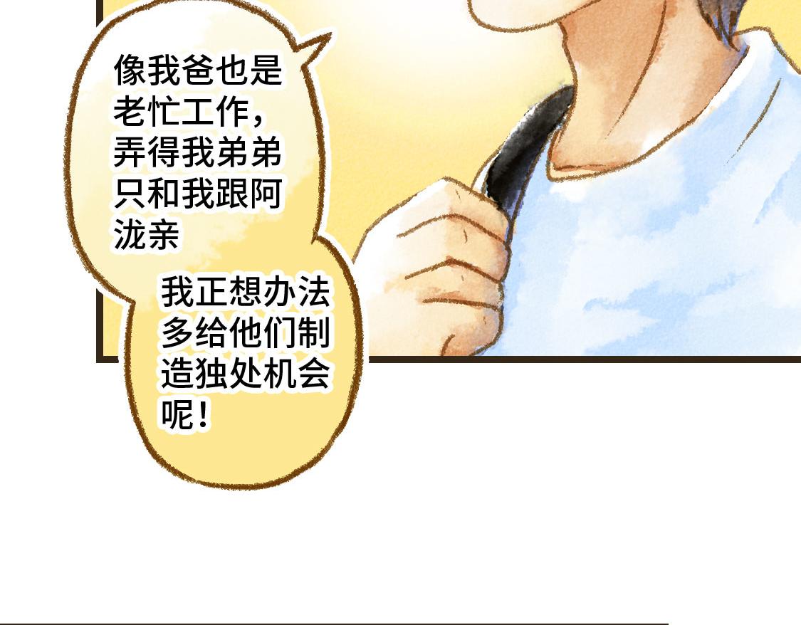 19.家人(1/2)-第20话