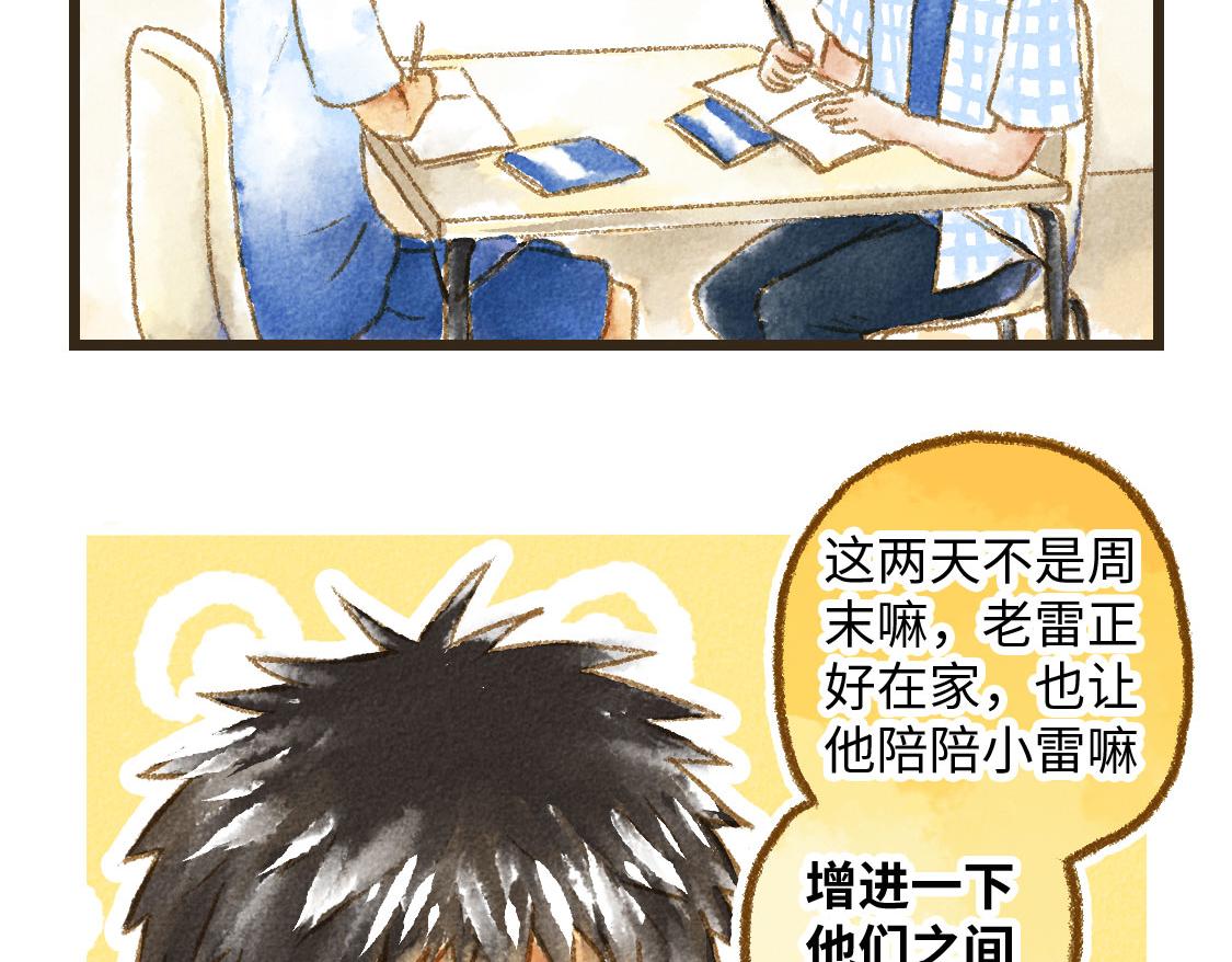 19.家人(1/2)-第20话