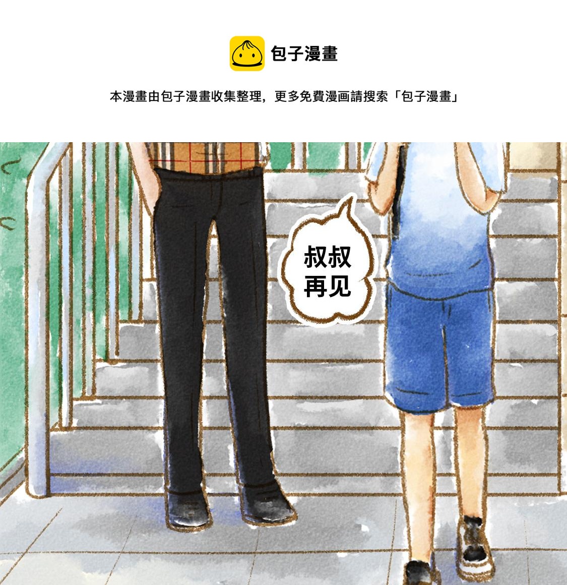 19.家人(1/2)-第20话