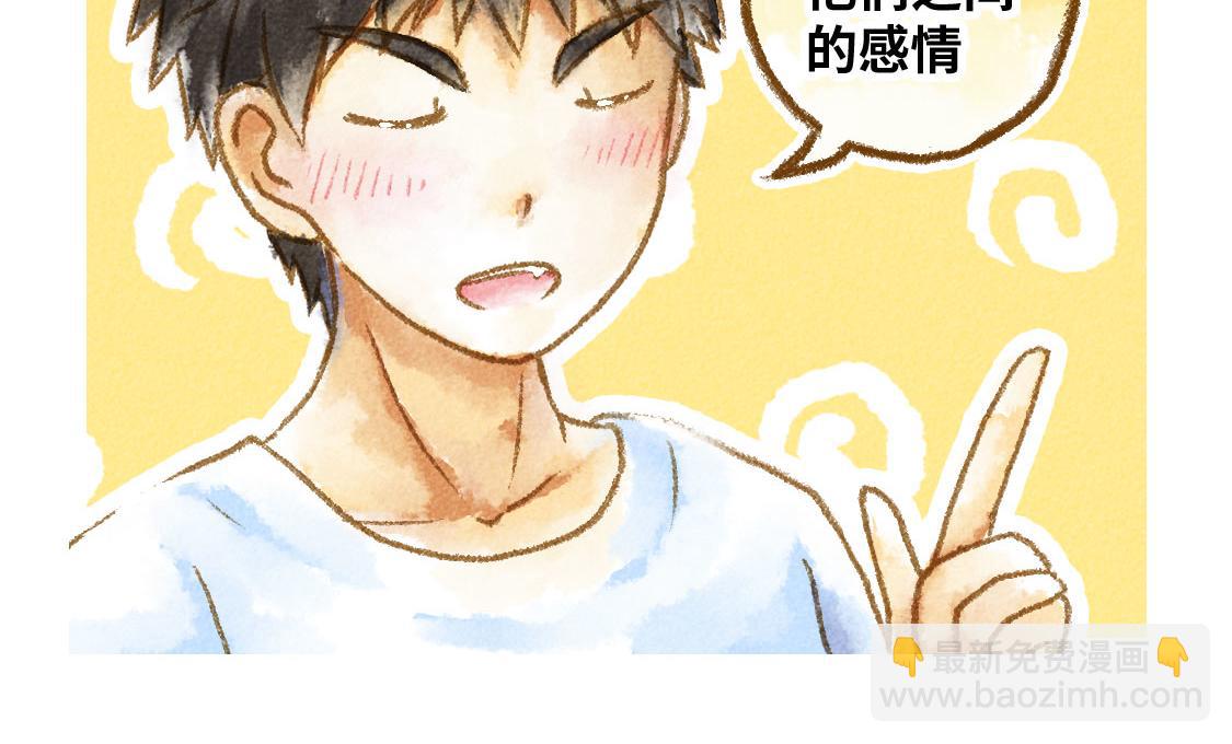 19.家人(1/2)-第20话