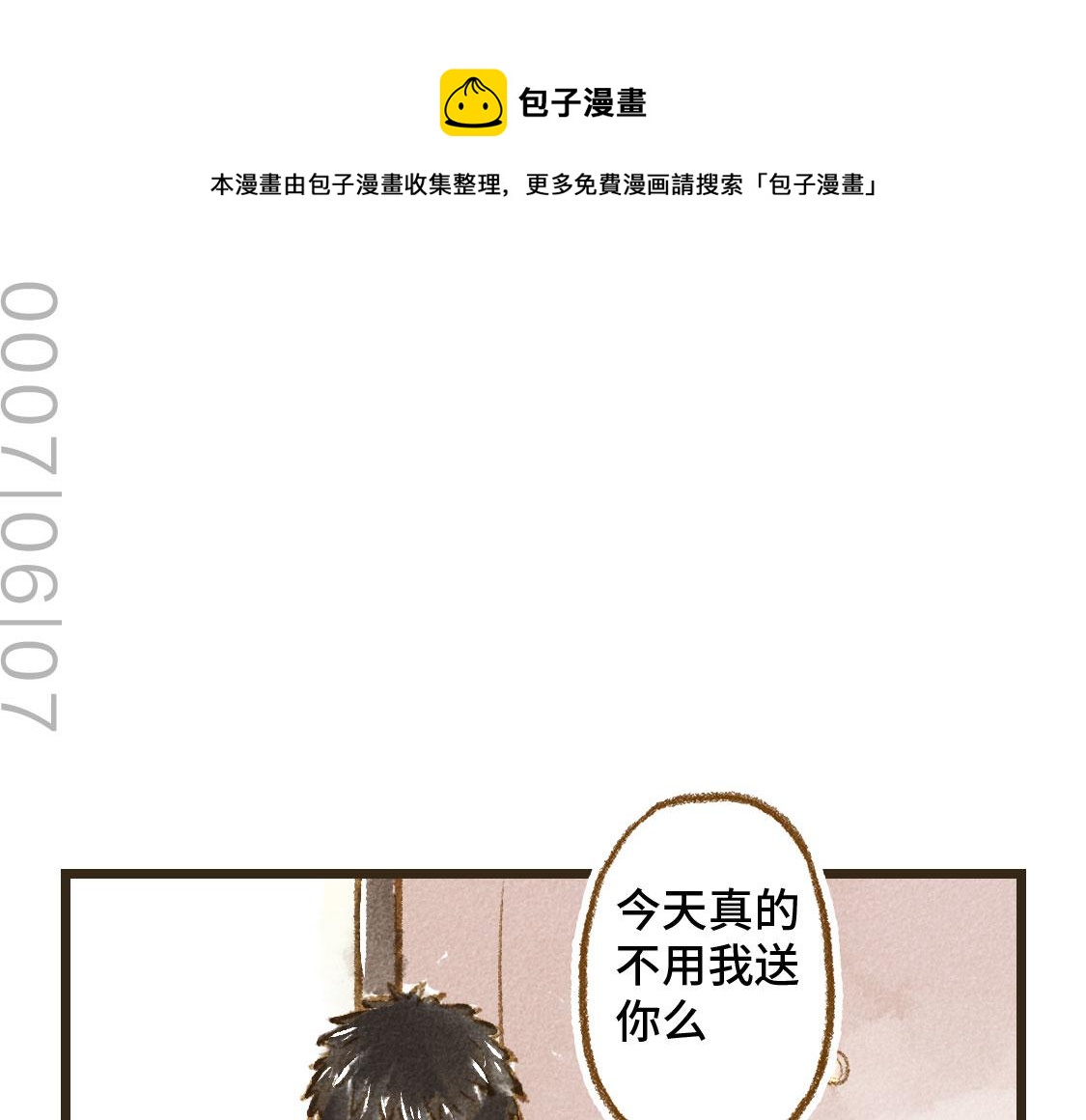 21.高考也不能将我们分开(1/2)-第22话