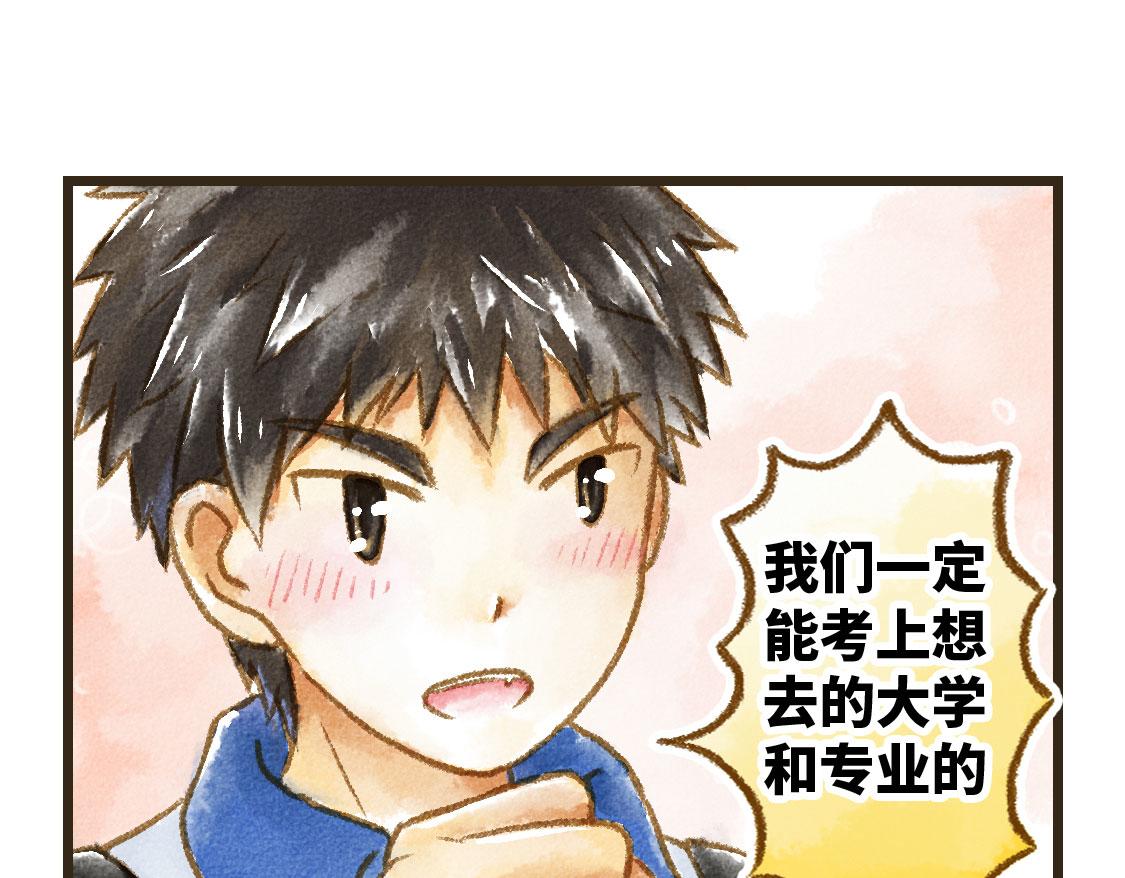 21.高考也不能将我们分开(1/2)-第22话