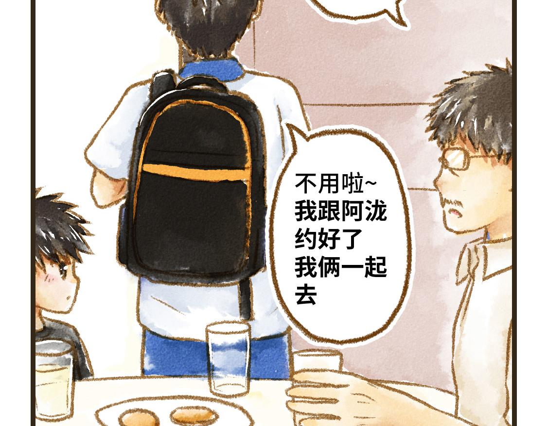 21.高考也不能将我们分开(1/2)-第22话