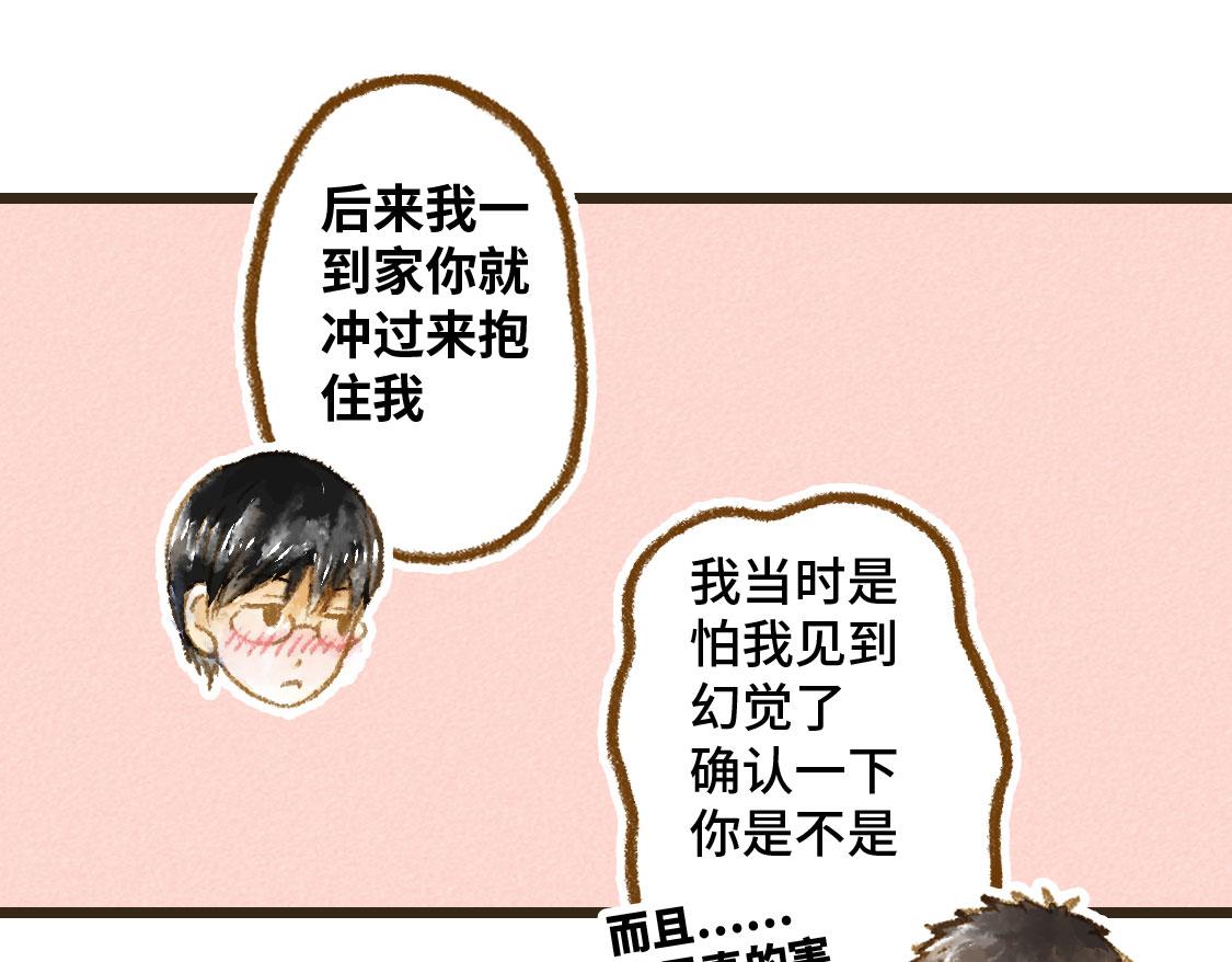 21.高考也不能将我们分开(1/2)-第22话