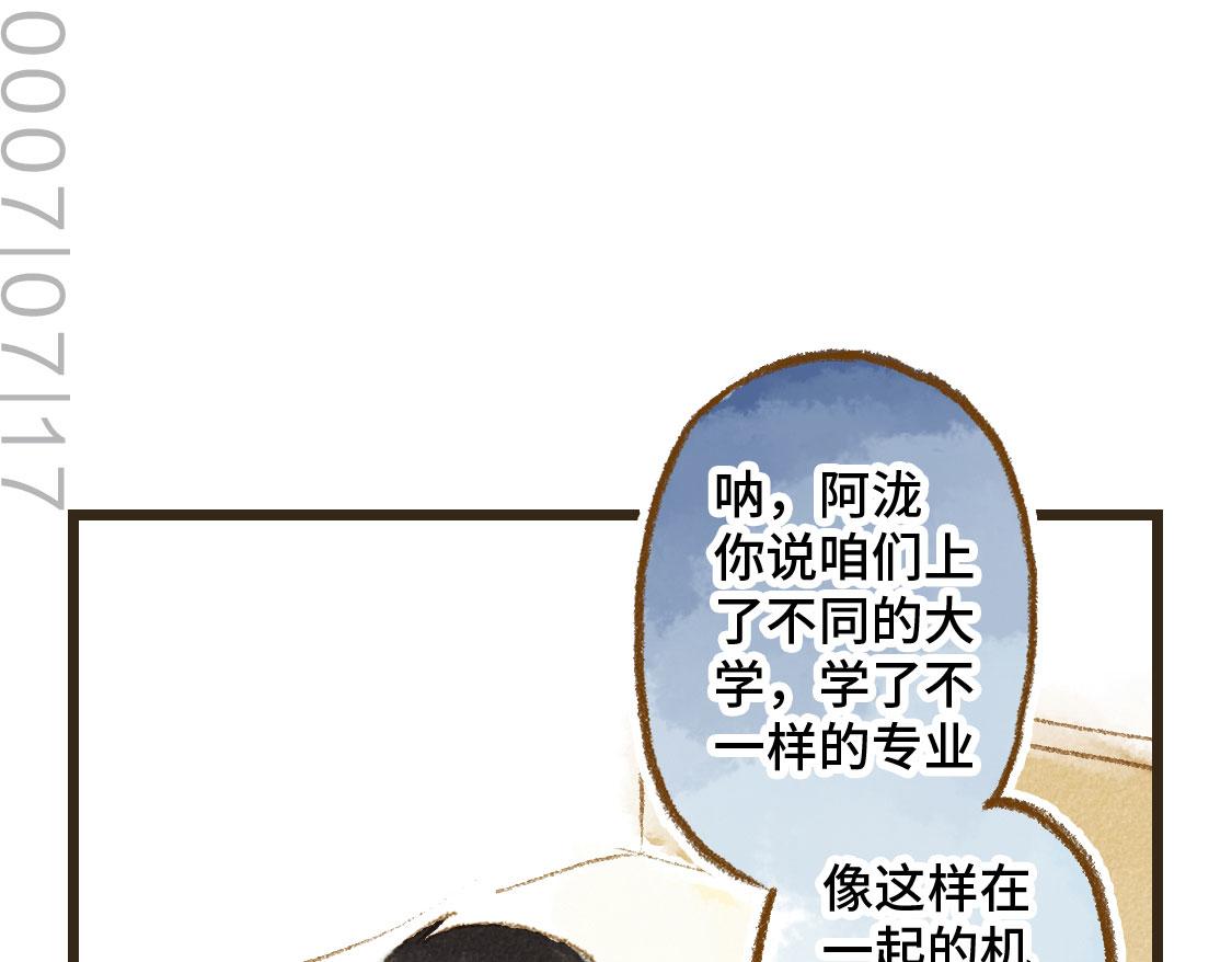 21.高考也不能将我们分开(1/2)-第22话