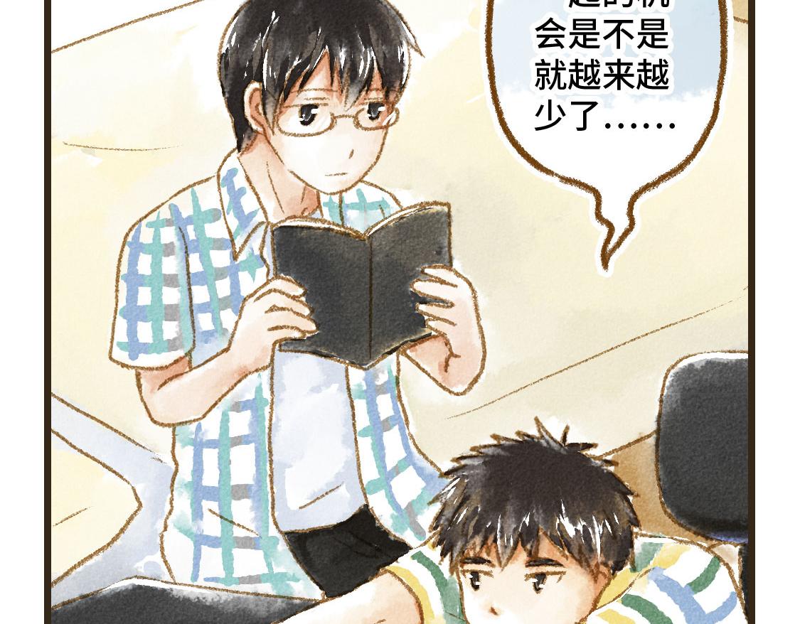 21.高考也不能将我们分开(1/2)-第22话