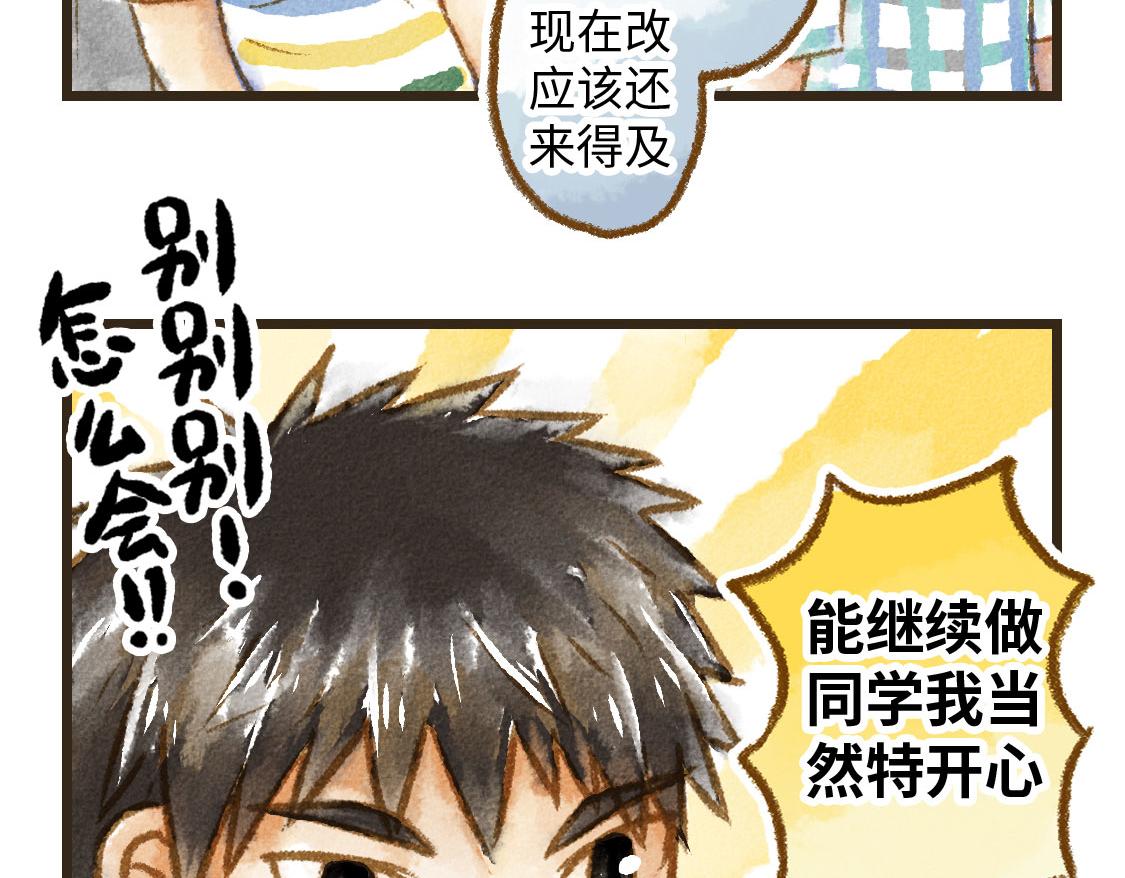 21.高考也不能将我们分开(1/2)-第22话