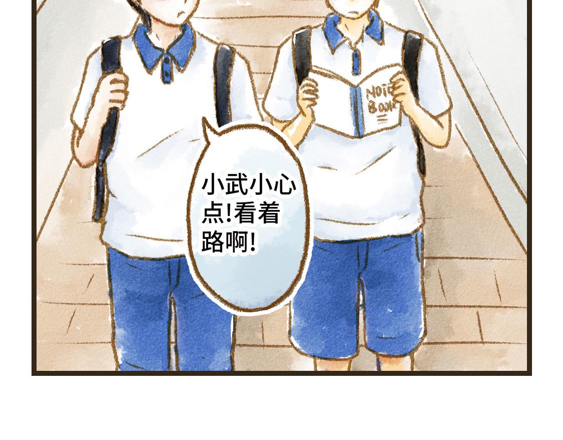 21.高考也不能将我们分开(1/2)-第22话