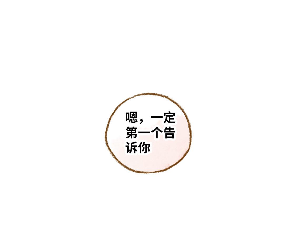 3652天的幸福論 - 23.告白不過是一瞬間的事(1/2) - 6