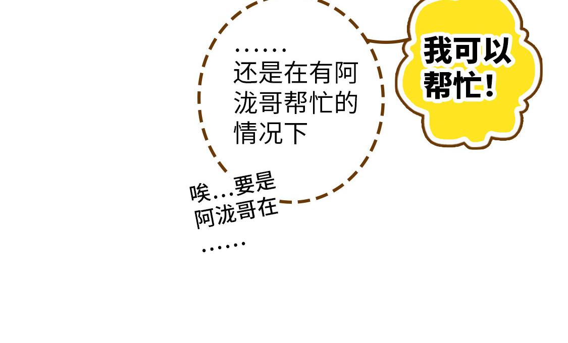 3652天的幸福論 - 之後01. 炸雞腿巧合 - 5