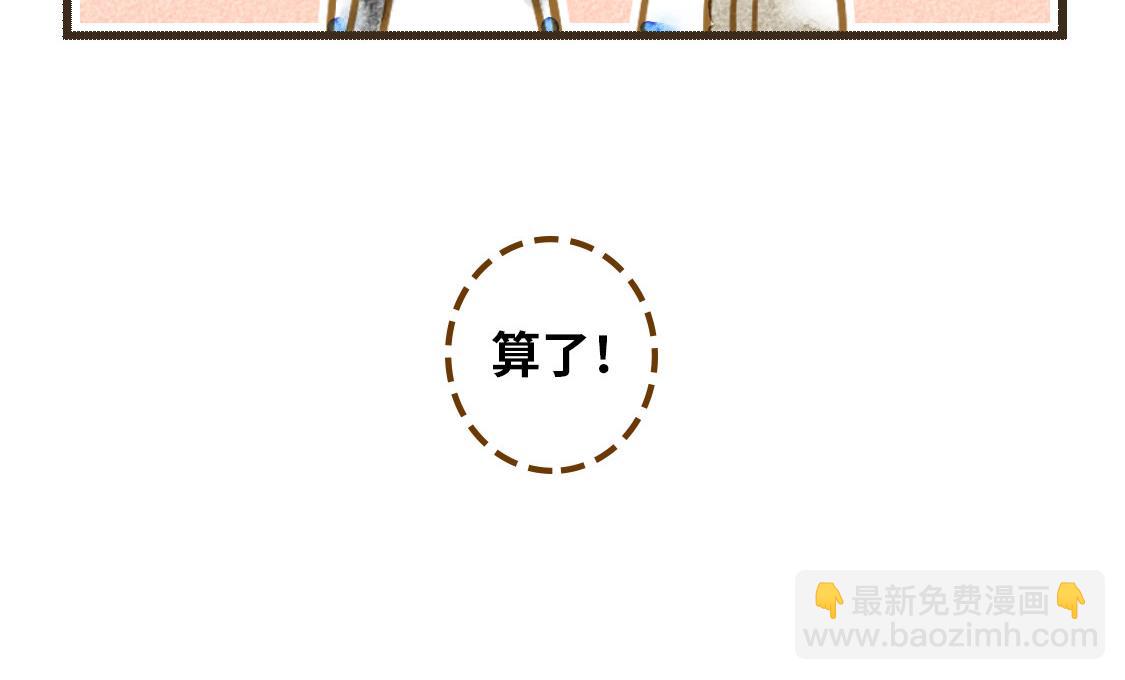 3652天的幸福論 - 之後01. 炸雞腿巧合 - 1