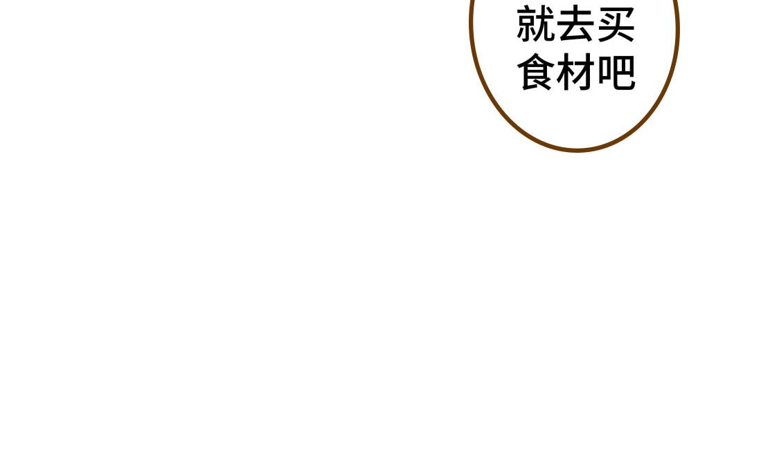 3652天的幸福論 - 之後01. 炸雞腿巧合 - 4