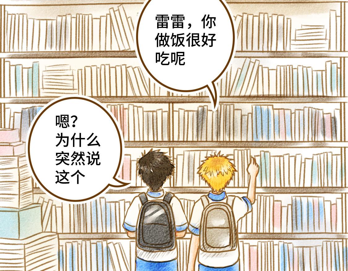 3652天的幸福論 - 之後01. 炸雞腿巧合 - 2