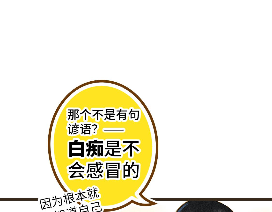 3652天的幸福論 - 之後01. 炸雞腿巧合 - 5